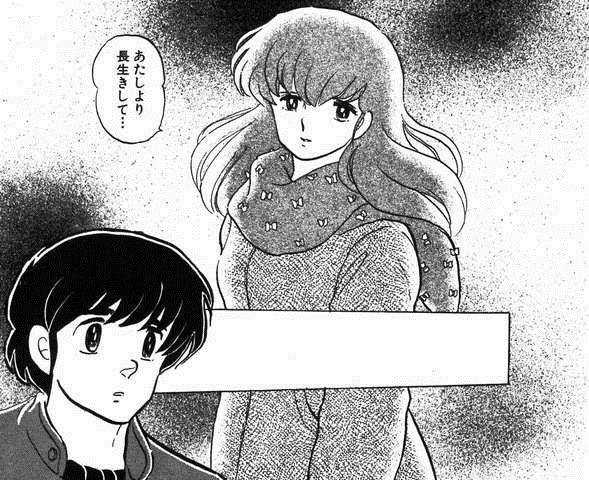 【悲報】『めぞん一刻』五代が響子より長生きしてた件wwww